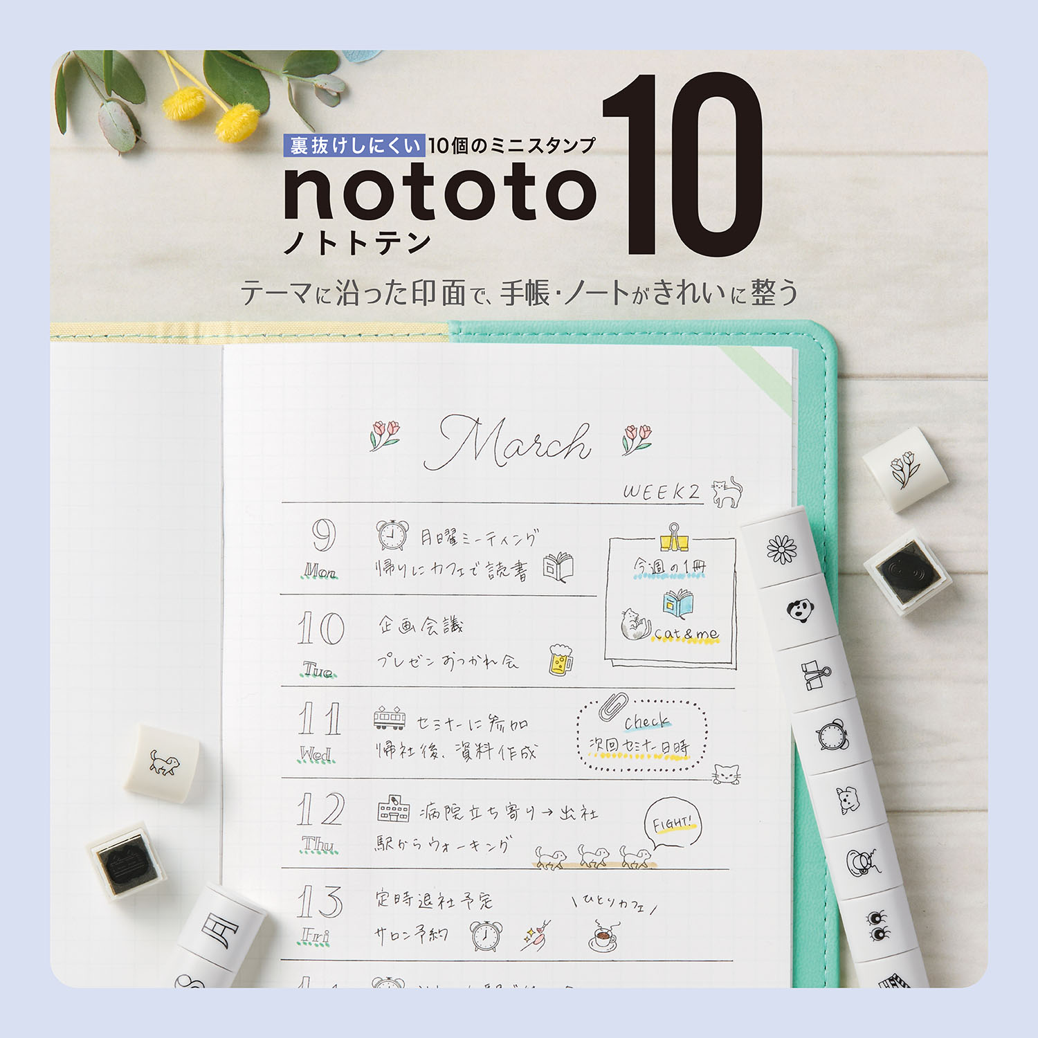 シヤチハタ　ノトト10　専用スタンプ　専用スティック