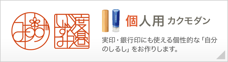 修正