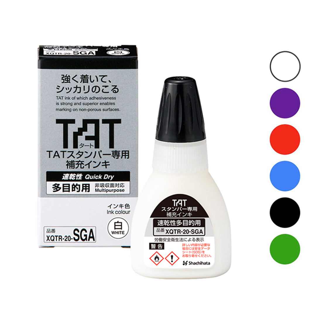 補充インク | ネーム印・各種スタンプの補充インク