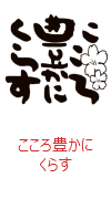 印面のデザイン：434