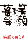 印面のデザイン：436