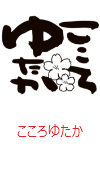 印面のデザイン：437