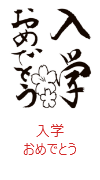 印面のデザイン：450