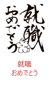 印面のデザイン：451