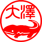 オオサンショウウオ