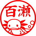 ウーパールーパー