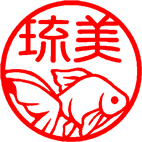 リュウキン