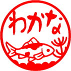 和金