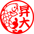 鯉の滝登り