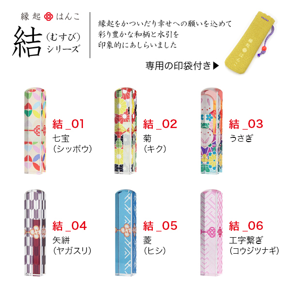 カクモダン ベーシック｜縁起はんこ