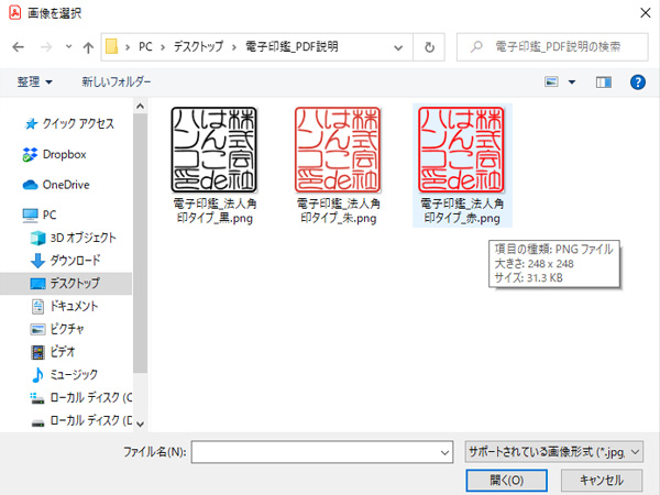 PDFへの画像挿入方法